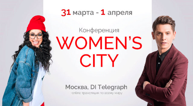 wome's city